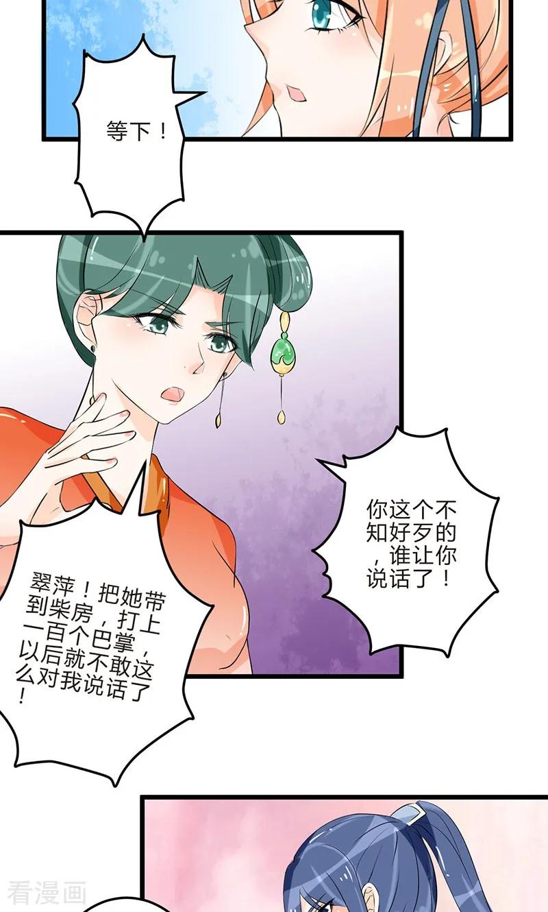 最终话从井救人-田园小农女：带着空间种种田-圣灵工作室（第10张）