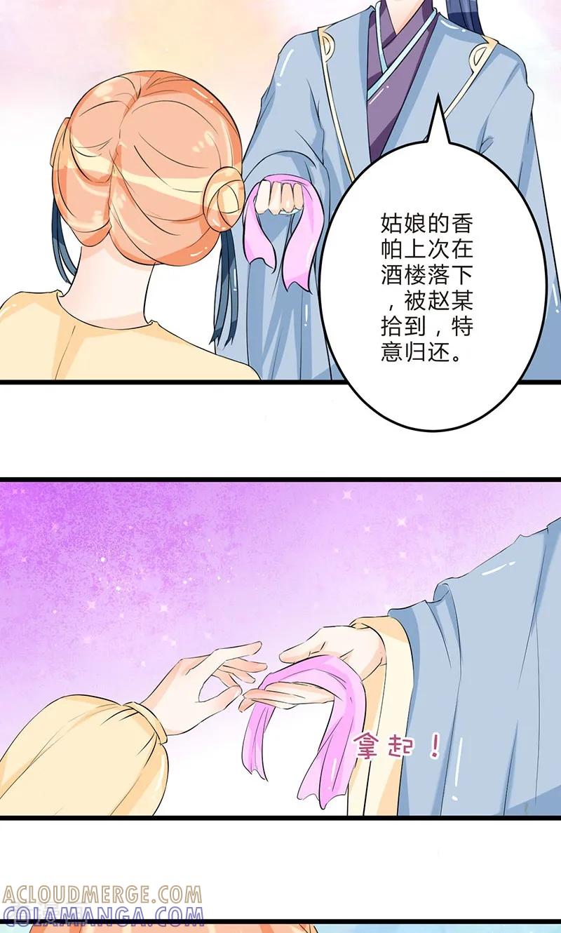 最终话从井救人-田园小农女：带着空间种种田-圣灵工作室（第5张）