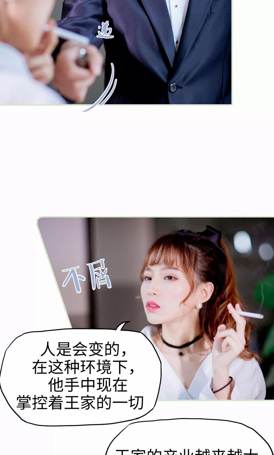 第3话暴风雨的前夕-王爷让我偷东西-剧能玩（第10张）