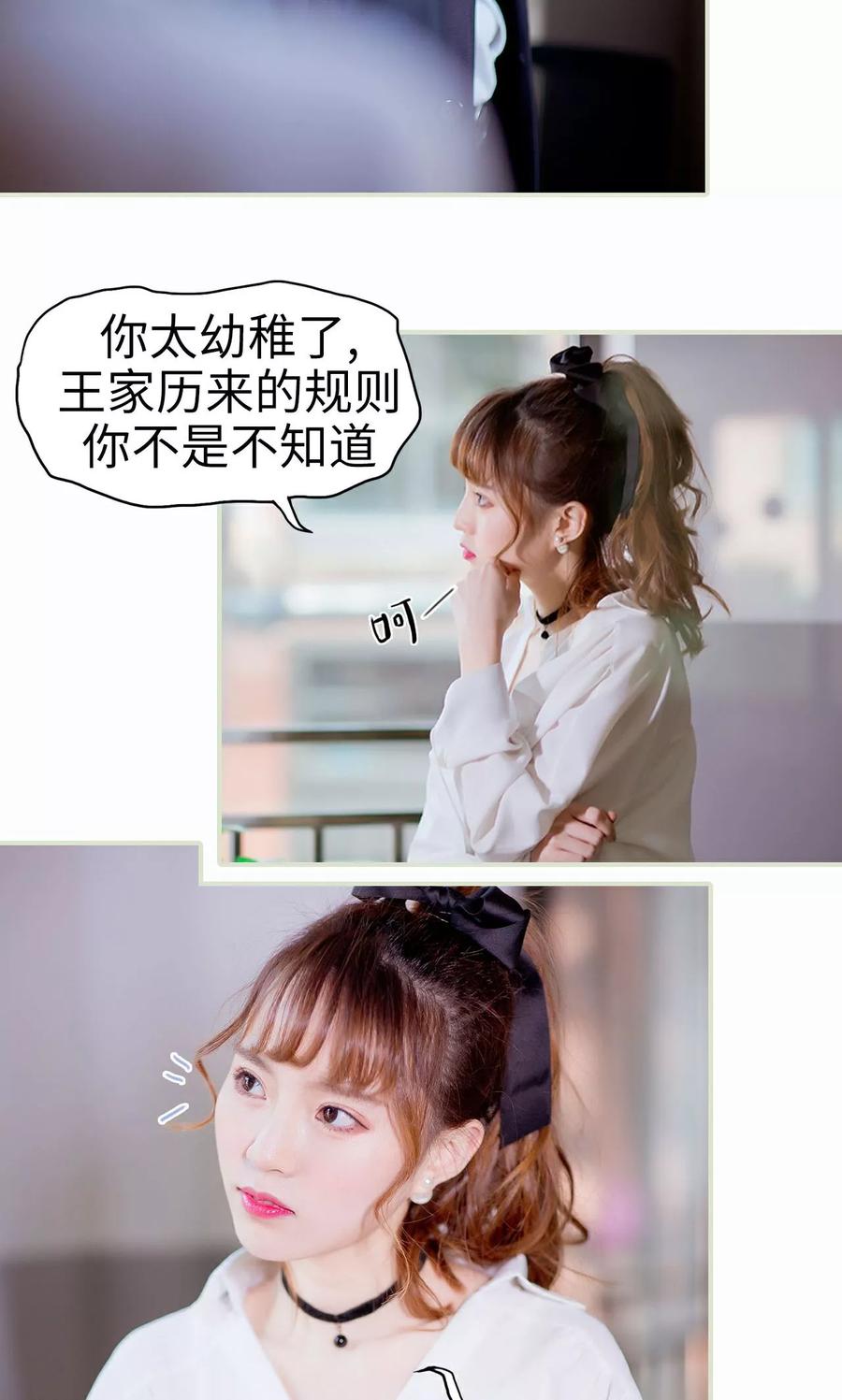 第3话暴风雨的前夕-王爷让我偷东西-剧能玩（第8张）