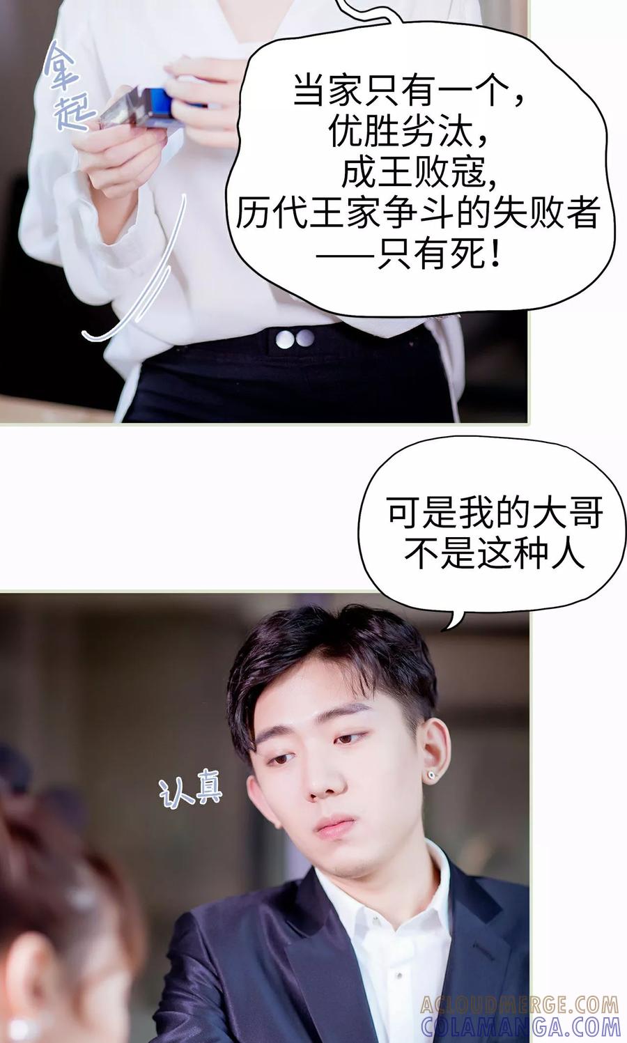 第3话暴风雨的前夕-王爷让我偷东西-剧能玩（第9张）