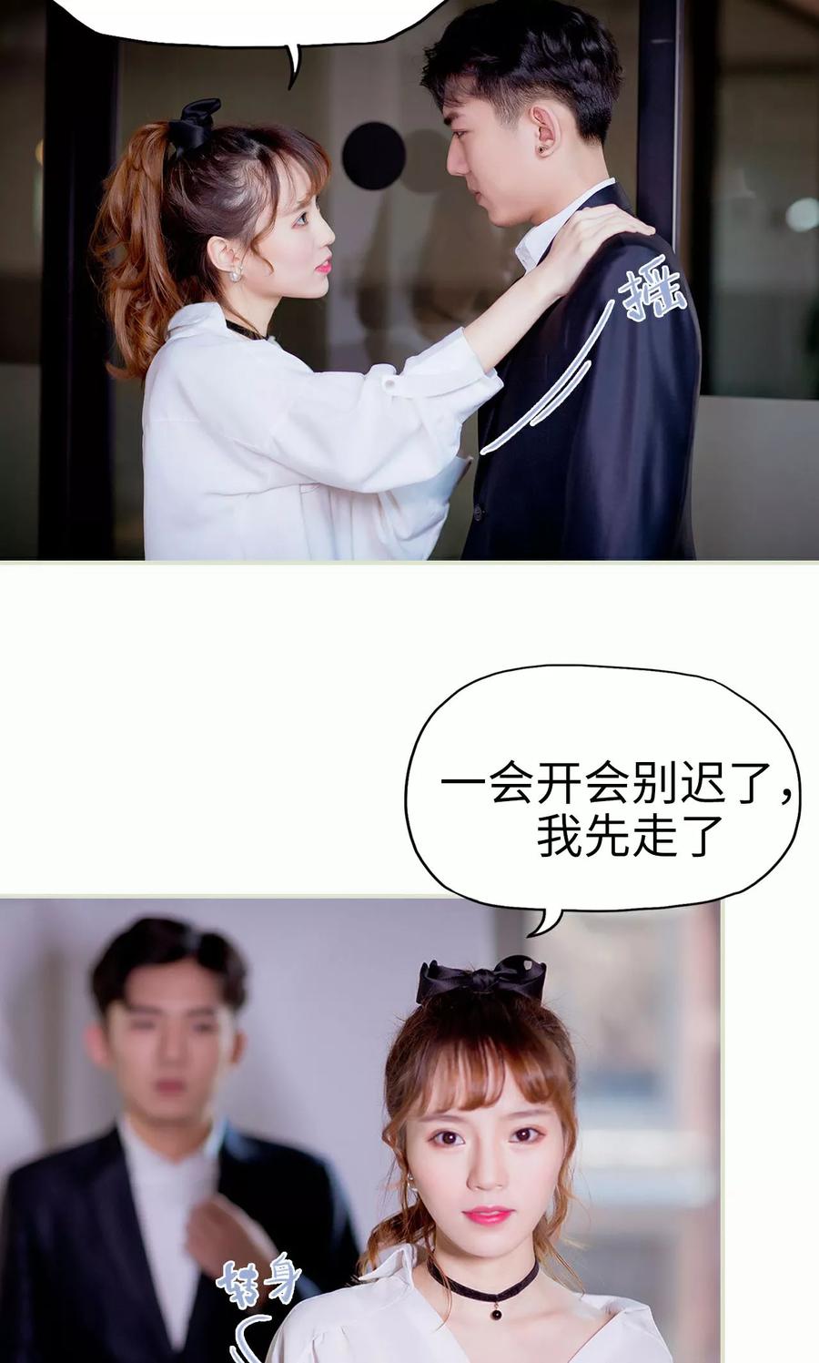 第3话暴风雨的前夕-王爷让我偷东西-剧能玩（第14张）