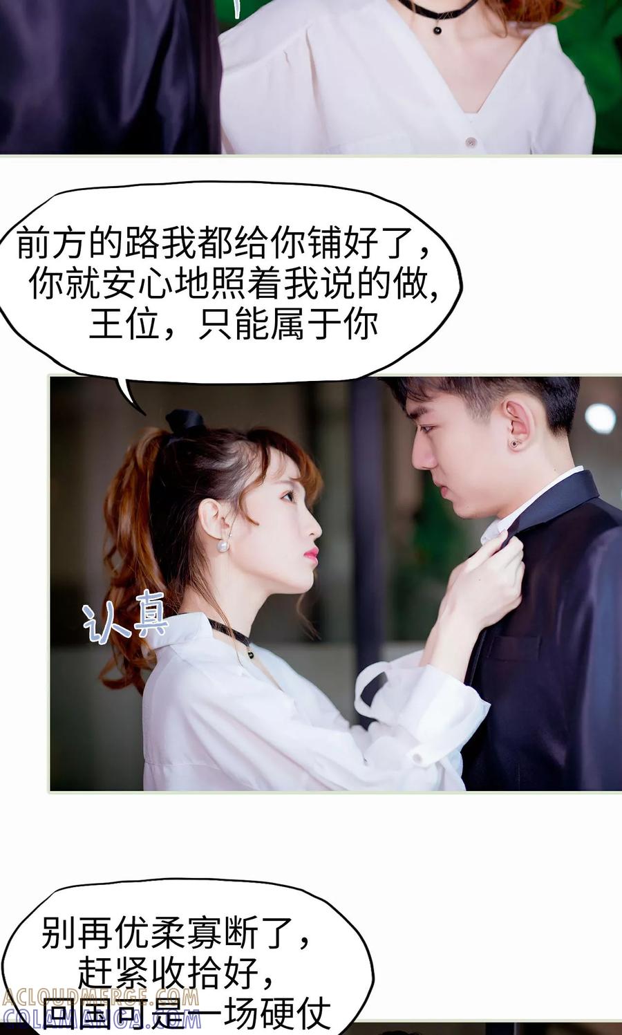 第3话暴风雨的前夕-王爷让我偷东西-剧能玩（第13张）