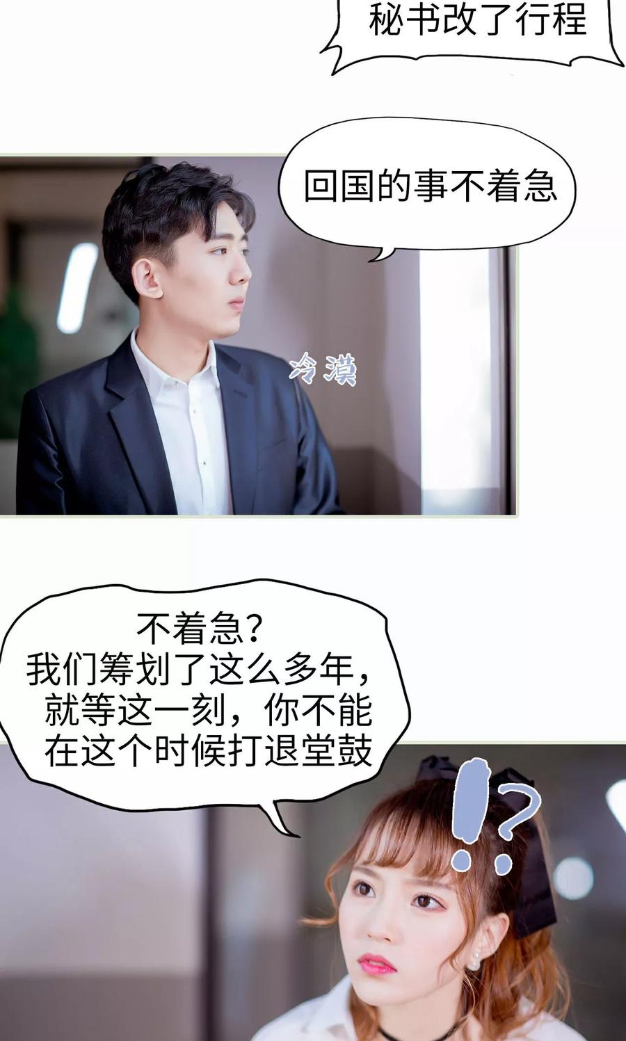 第3话暴风雨的前夕-王爷让我偷东西-剧能玩（第6张）