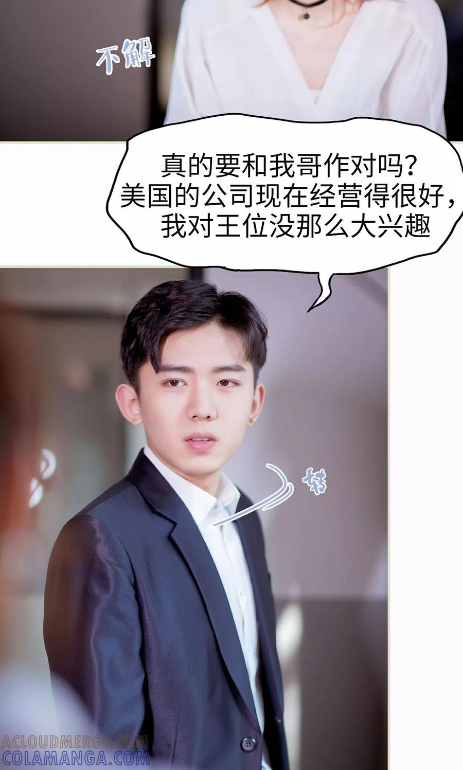 第3话暴风雨的前夕-王爷让我偷东西-剧能玩（第7张）