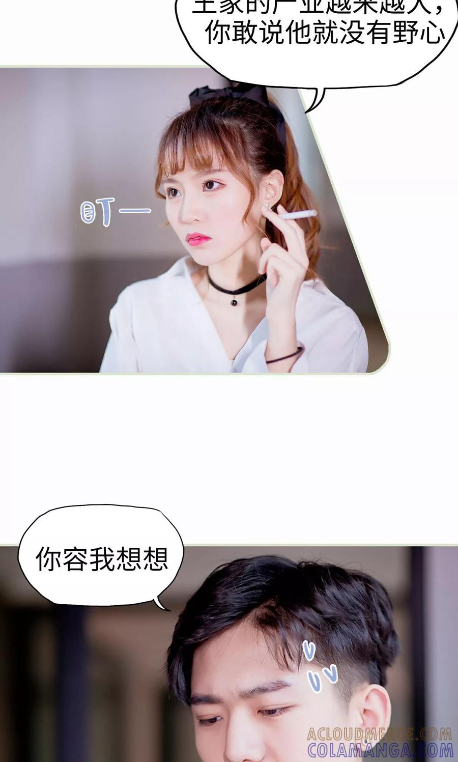 第3话暴风雨的前夕-王爷让我偷东西-剧能玩（第11张）