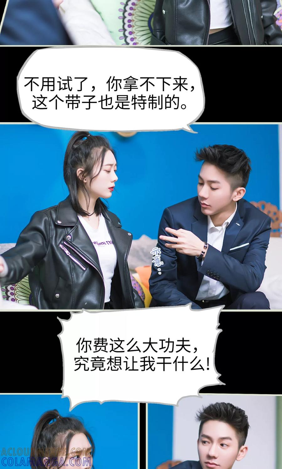 第4话棋逢对手-王爷让我偷东西-剧能玩（第7张）