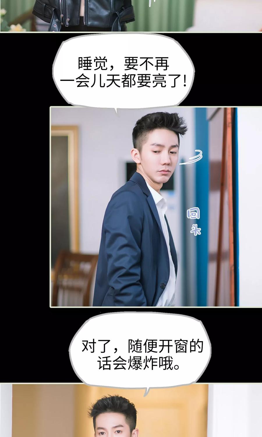 第4话棋逢对手-王爷让我偷东西-剧能玩（第10张）
