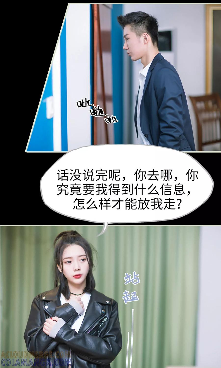 第4话棋逢对手-王爷让我偷东西-剧能玩（第9张）