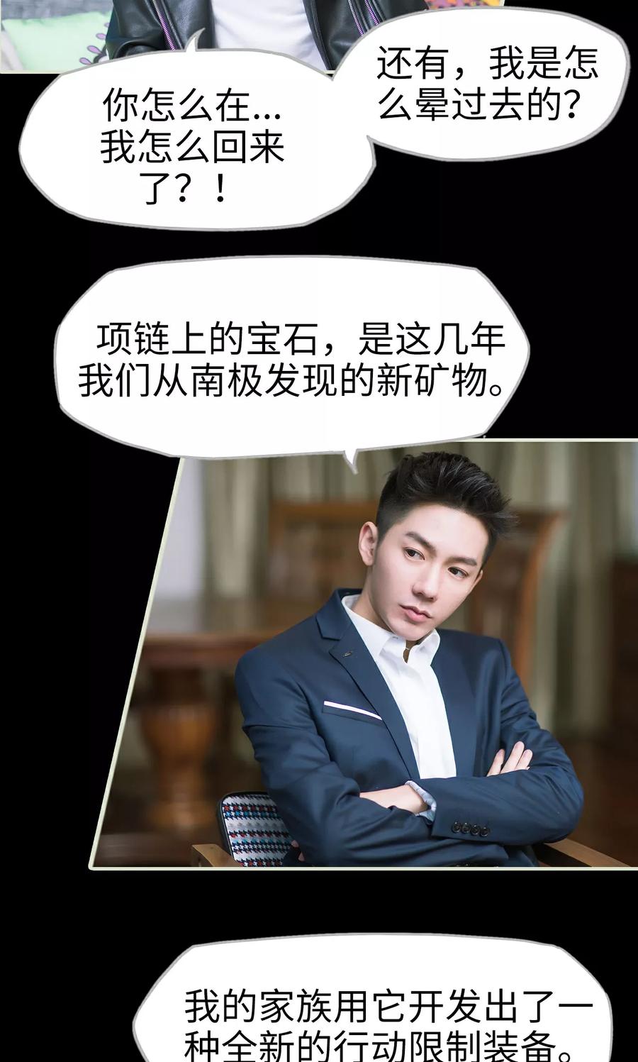第4话棋逢对手-王爷让我偷东西-剧能玩（第4张）