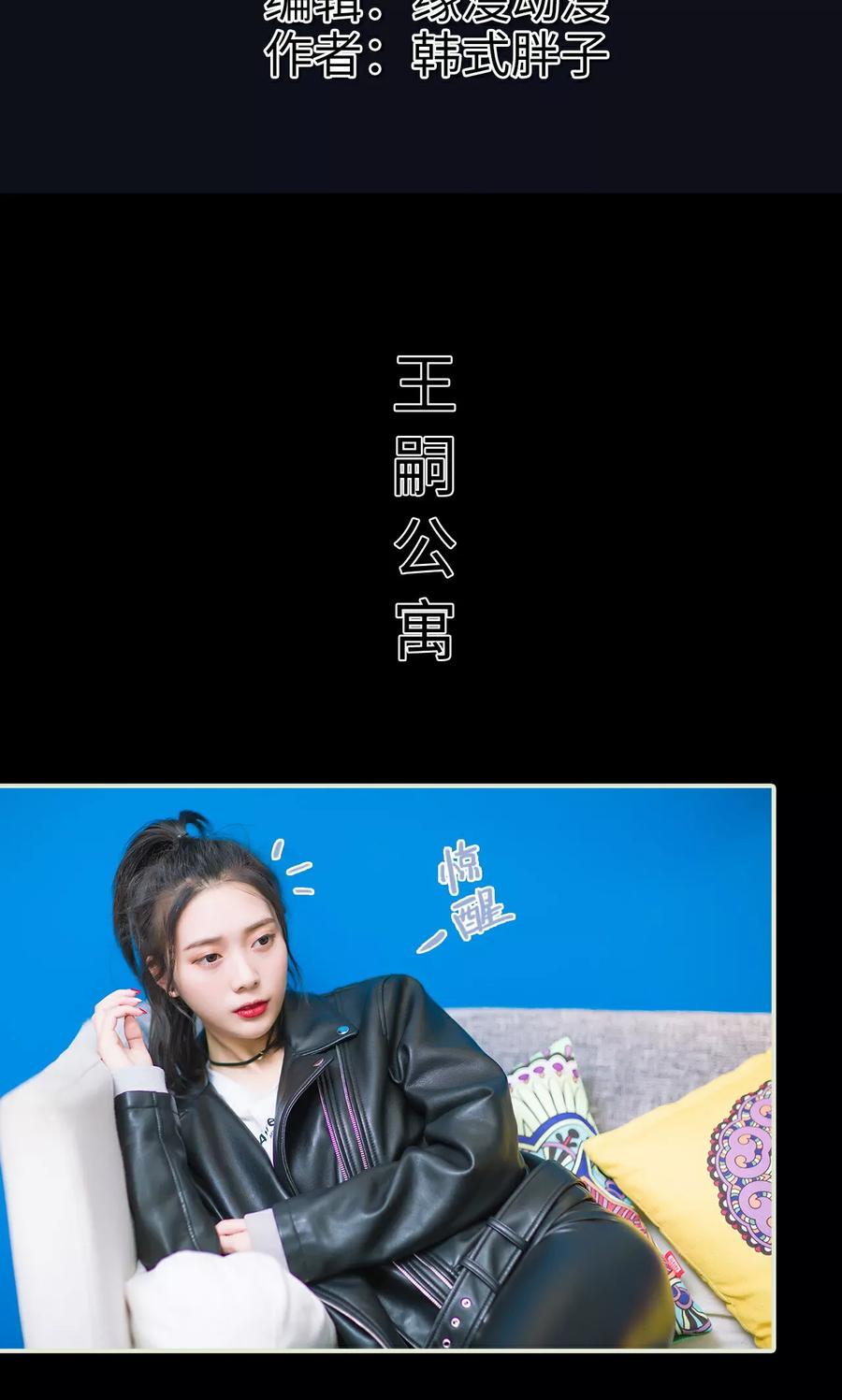 第4话棋逢对手-王爷让我偷东西-剧能玩（第2张）