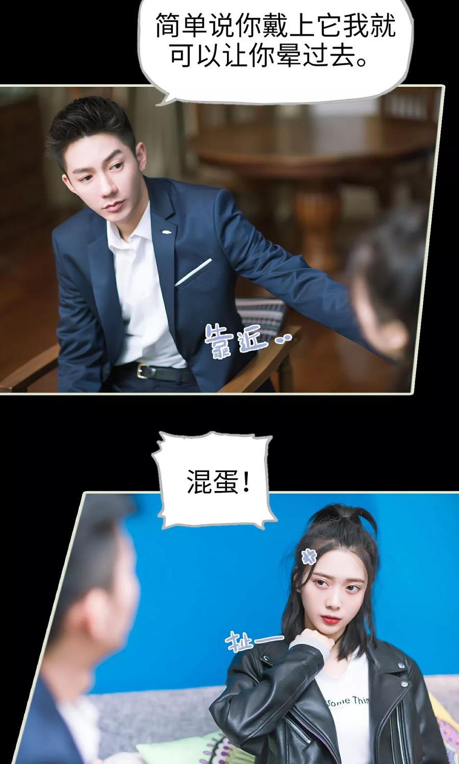第4话棋逢对手-王爷让我偷东西-剧能玩（第6张）