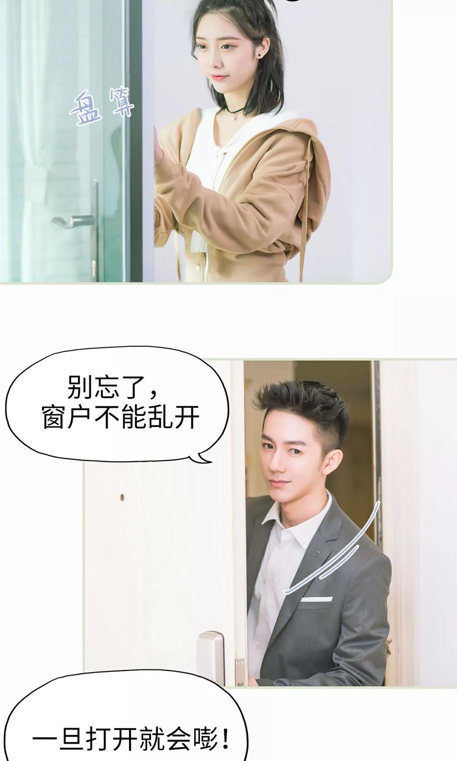 第5话奇怪的她-王爷让我偷东西-剧能玩（第6张）