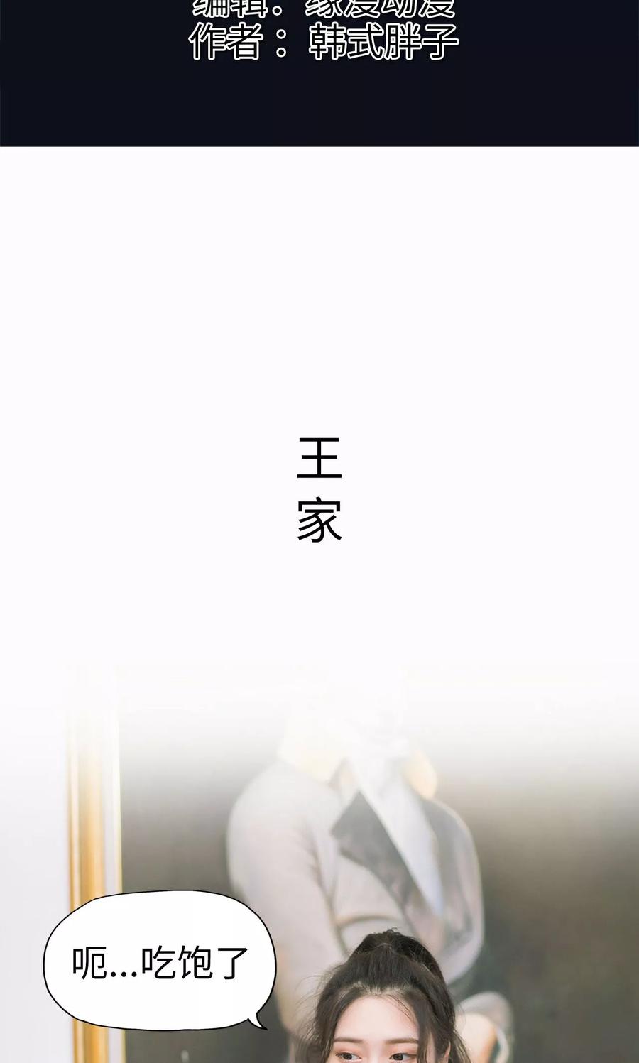 第5话奇怪的她-王爷让我偷东西-剧能玩（第2张）