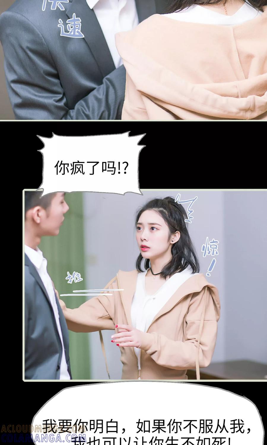 第6话有本事你杀了我-王爷让我偷东西-剧能玩（第9张）