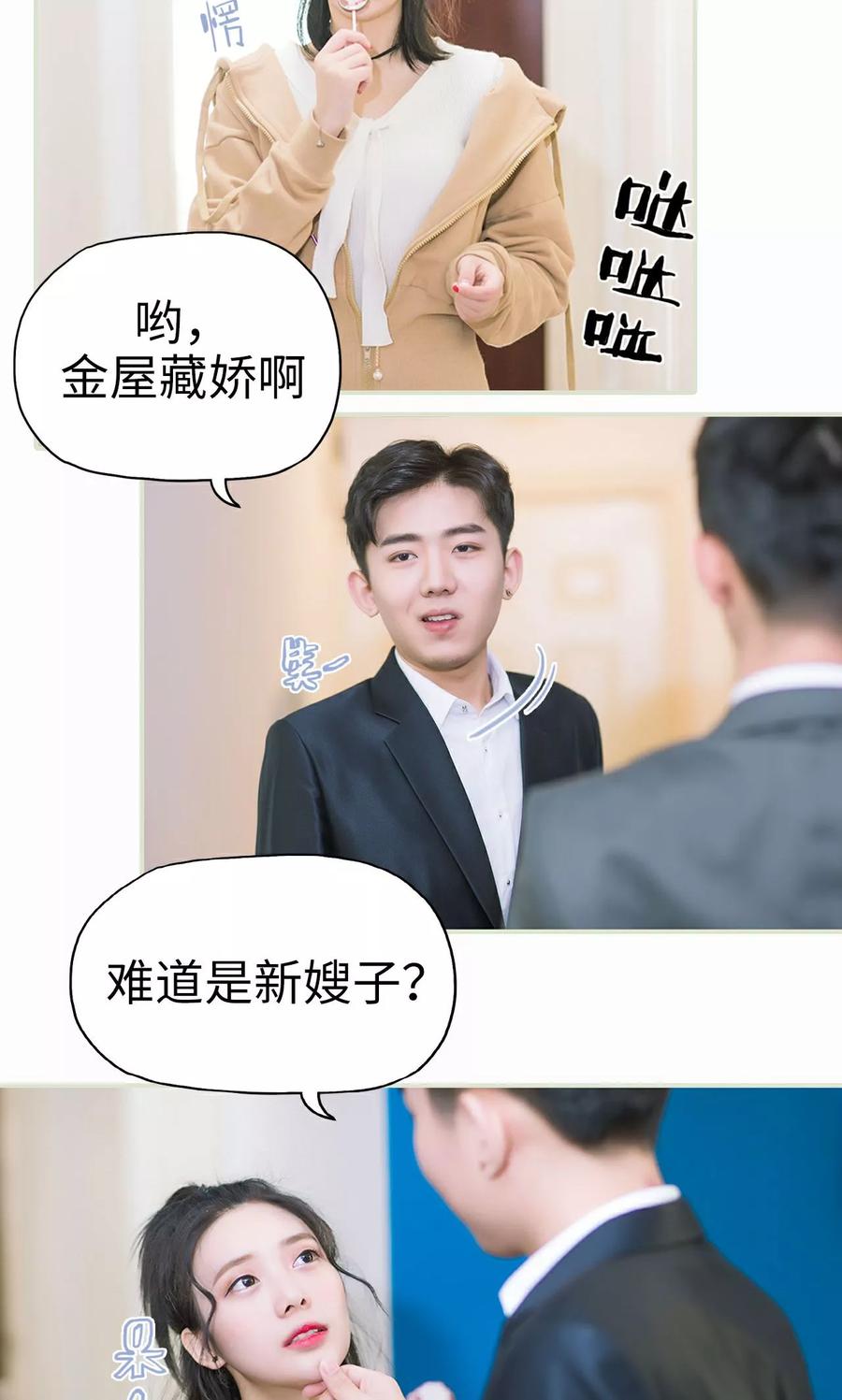 第7话初次交锋-王爷让我偷东西-剧能玩（第12张）