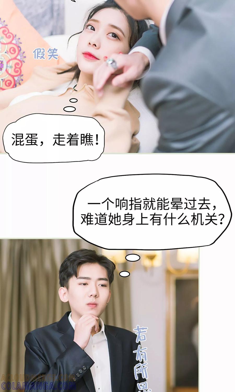 第7话初次交锋-王爷让我偷东西-剧能玩（第19张）