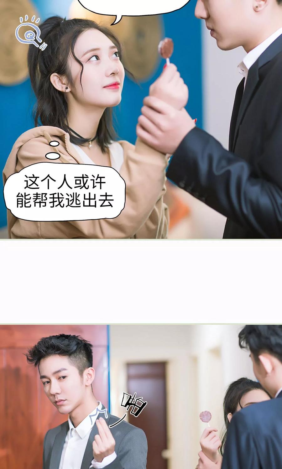 第7话初次交锋-王爷让我偷东西-剧能玩（第14张）