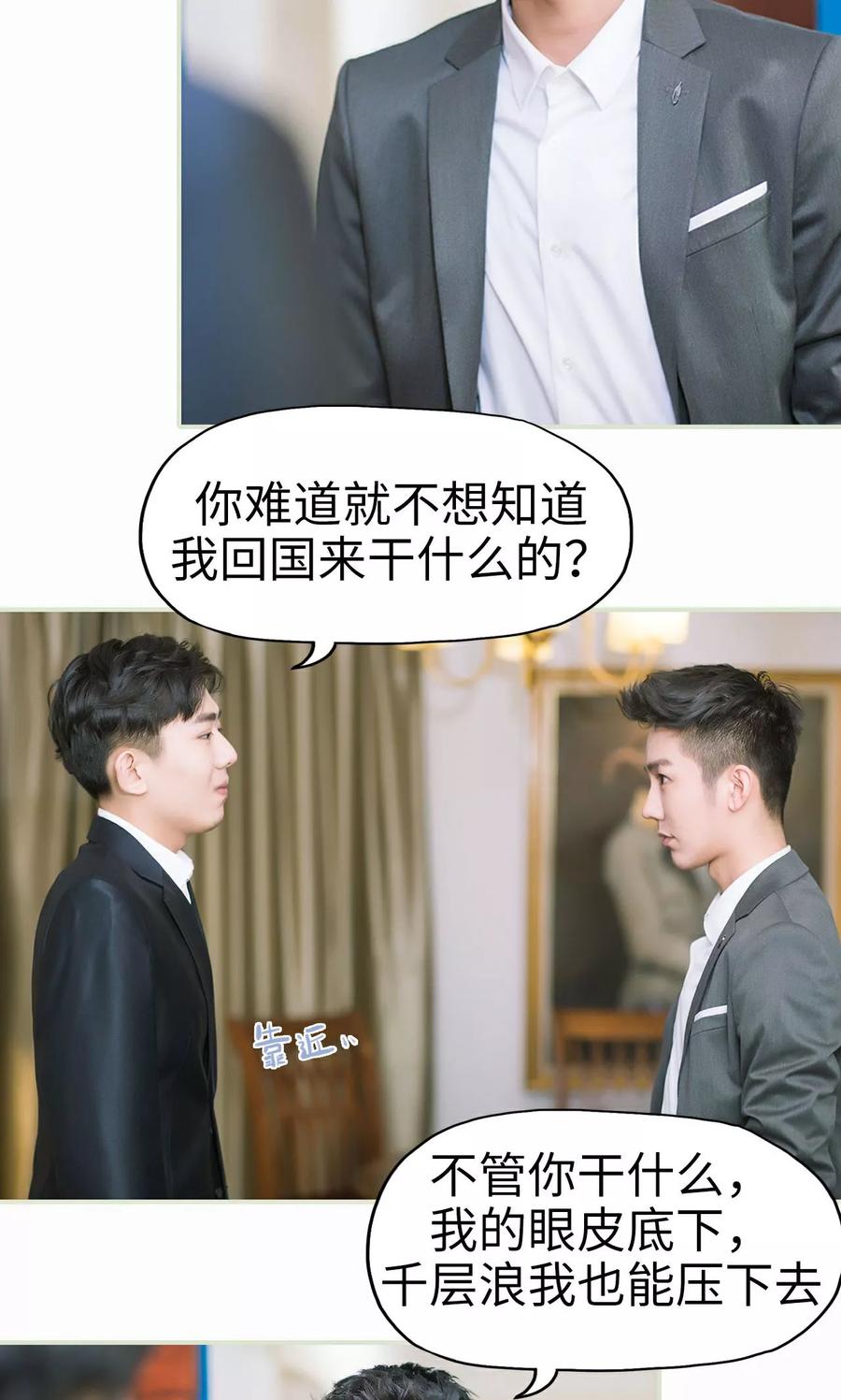 第7话初次交锋-王爷让我偷东西-剧能玩（第10张）