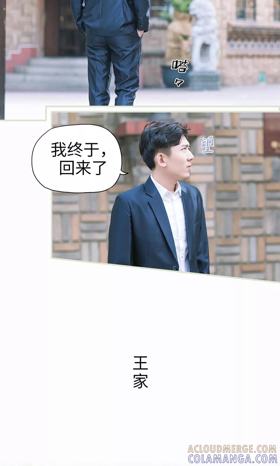 第7话初次交锋-王爷让我偷东西-剧能玩（第5张）
