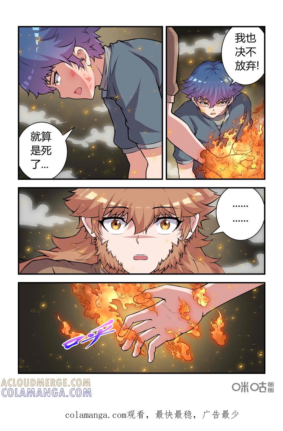 第74话：和解(中)-死亡临界点-E画社（第12张）