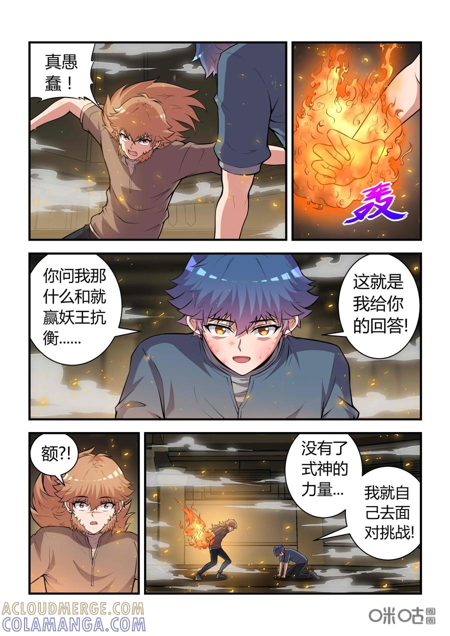 第74话：和解(中)-死亡临界点-E画社（第11张）