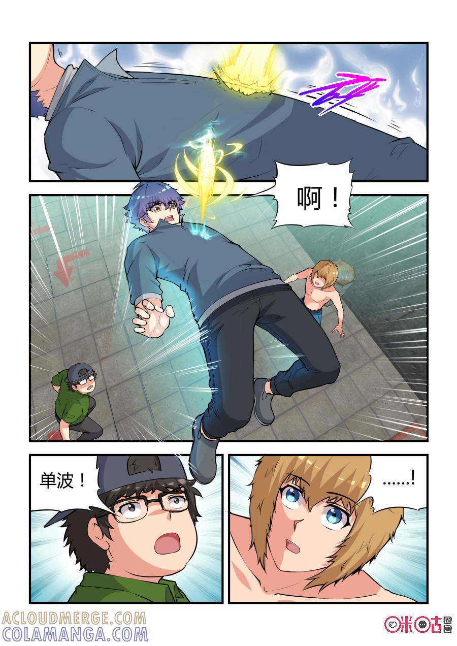 第75话：和解(下)-死亡临界点-E画社（第8张）
