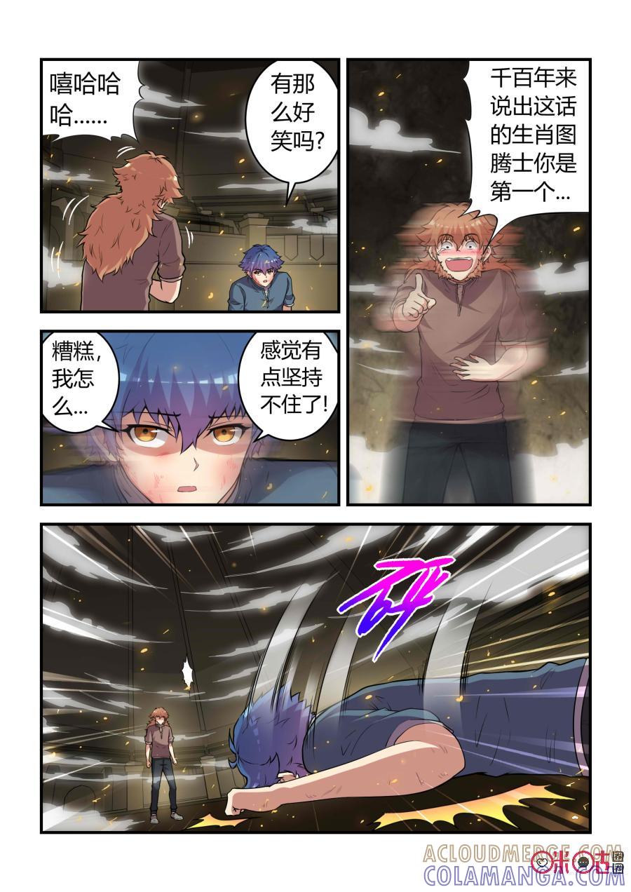 第75话：和解(下)-死亡临界点-E画社（第3张）