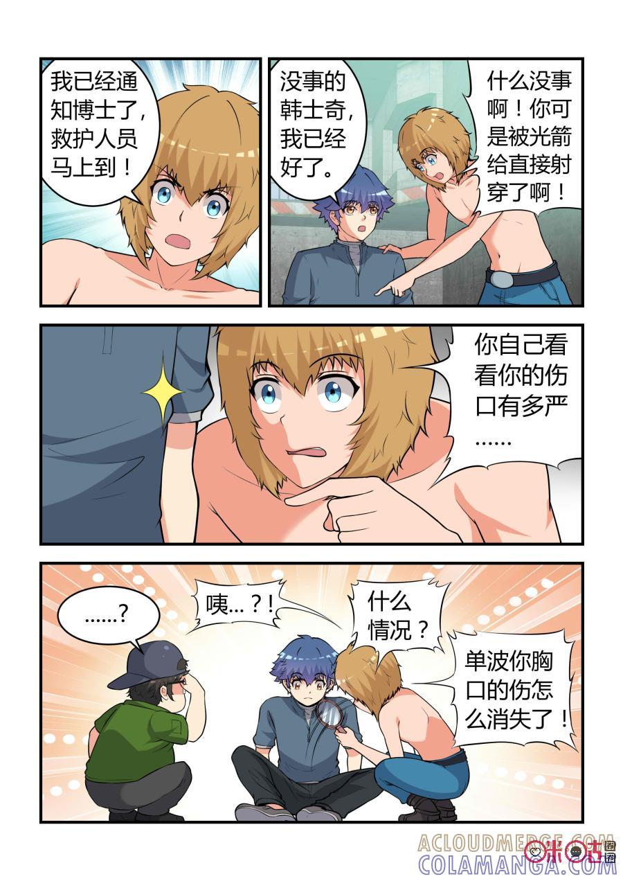 第75话：和解(下)-死亡临界点-E画社（第10张）