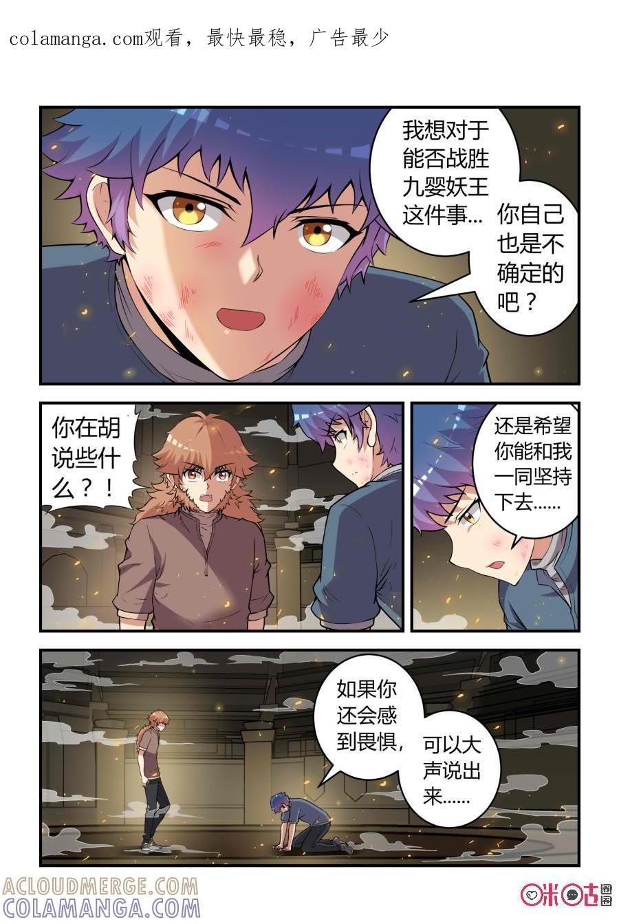 第75话：和解(下)-死亡临界点-E画社（第1张）