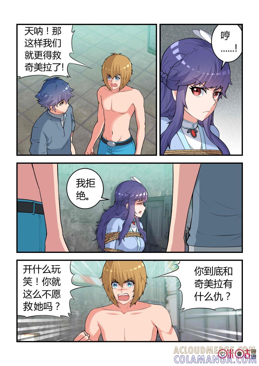 第76话：拯救(上)-死亡临界点-E画社（第4张）