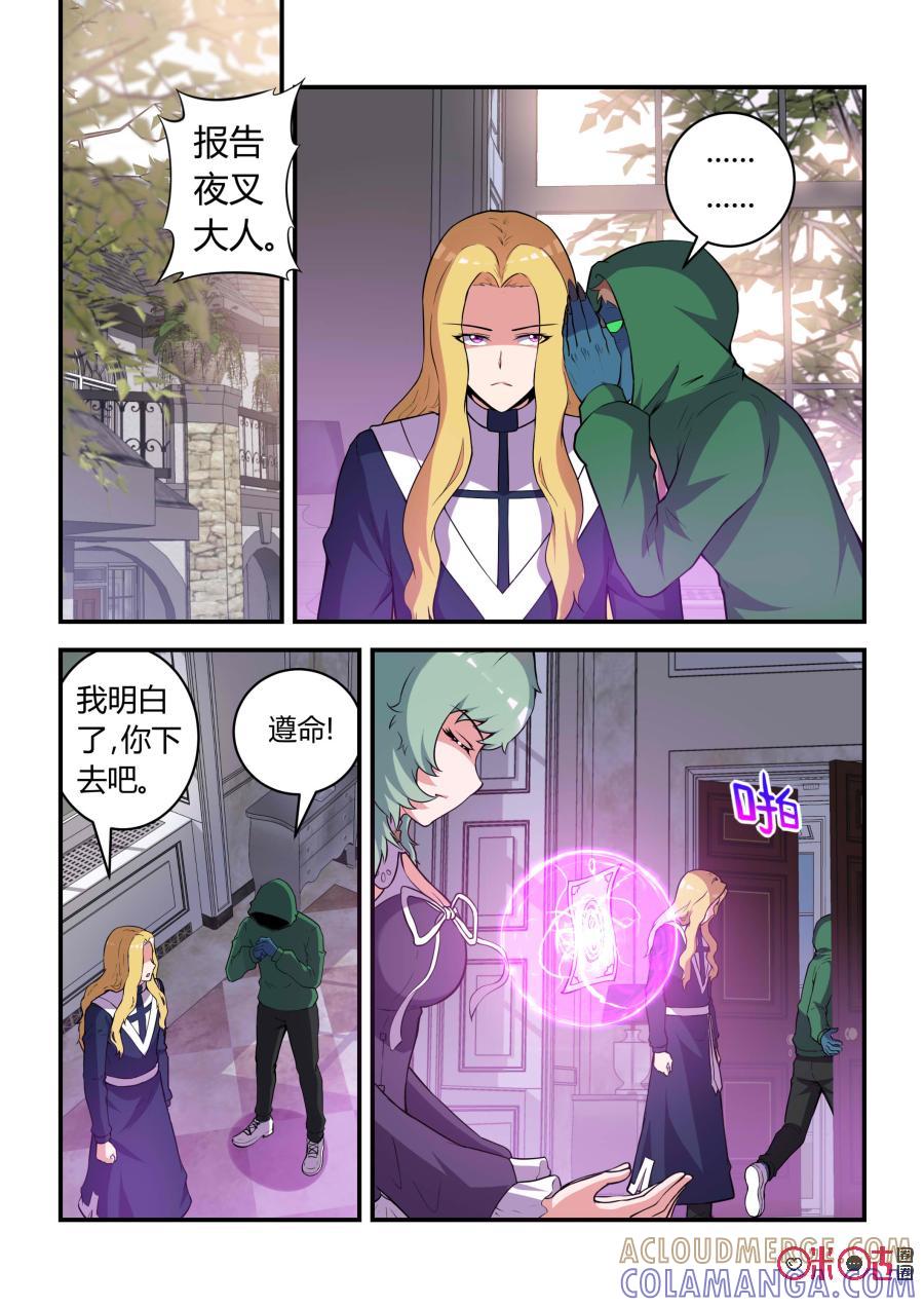 第76话：拯救(上)-死亡临界点-E画社（第9张）