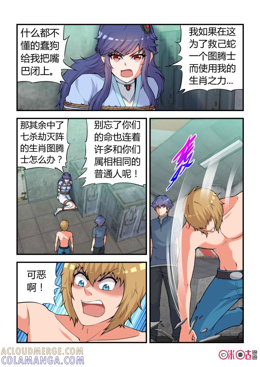第76话：拯救(上)-死亡临界点-E画社（第5张）