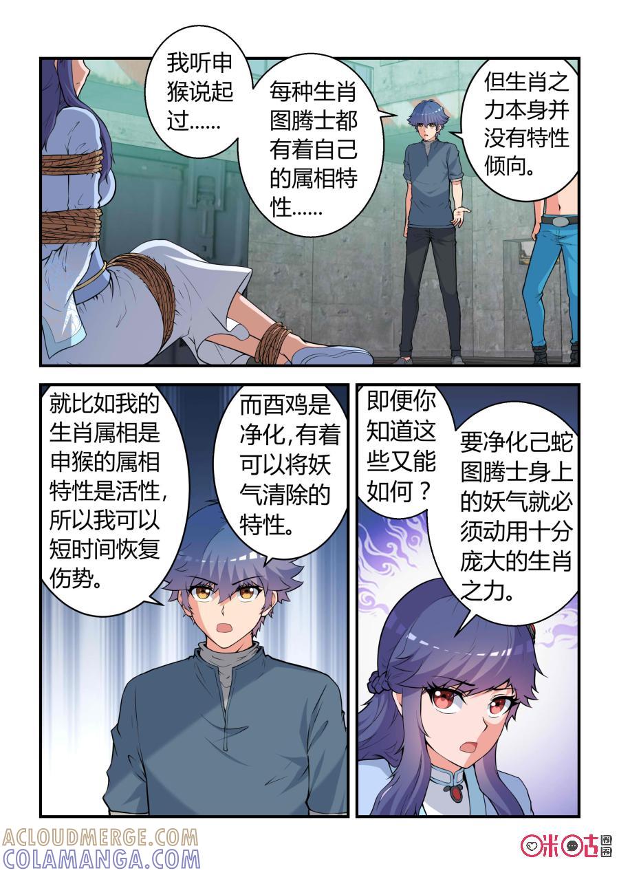 第76话：拯救(上)-死亡临界点-E画社（第7张）
