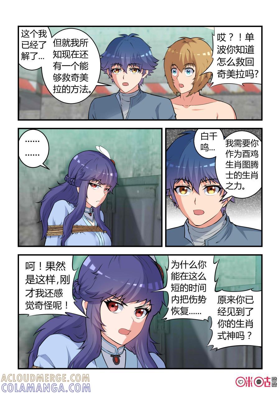 第76话：拯救(上)-死亡临界点-E画社（第2张）