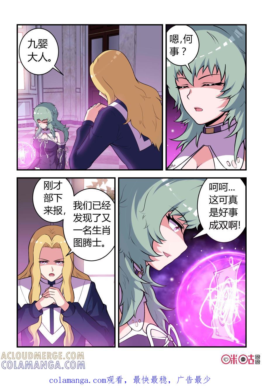 第76话：拯救(上)-死亡临界点-E画社（第10张）