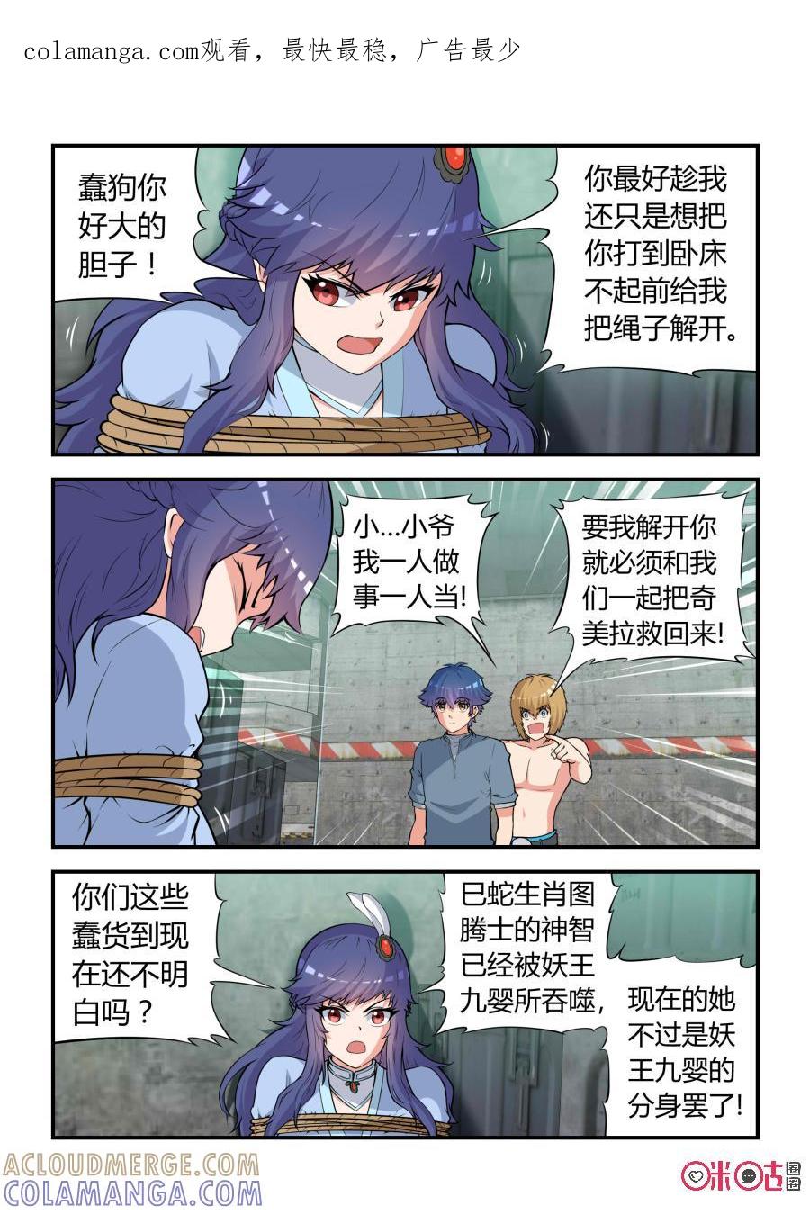 第76话：拯救(上)-死亡临界点-E画社（第1张）