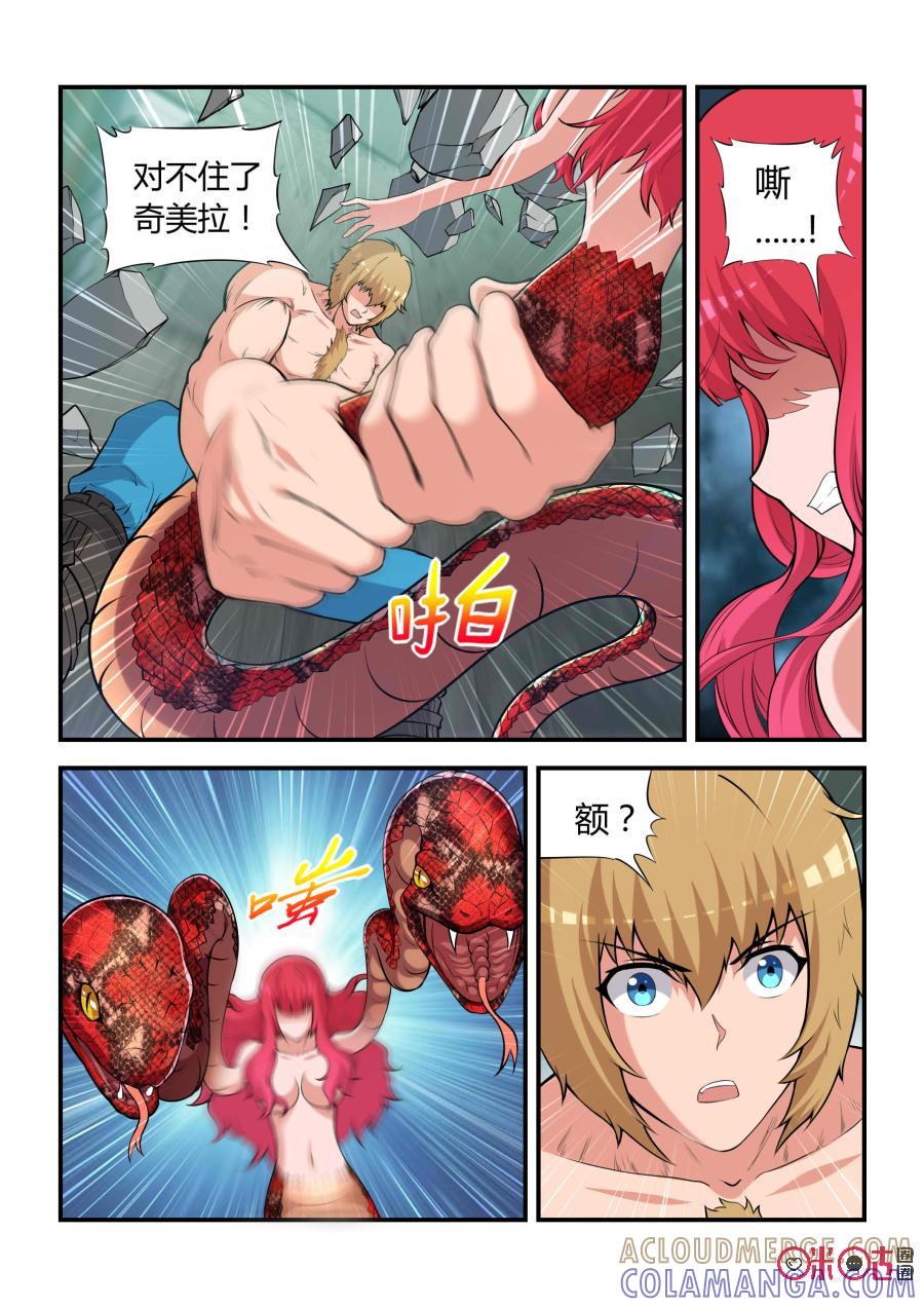第77话：拯救(中)-死亡临界点-E画社（第7张）