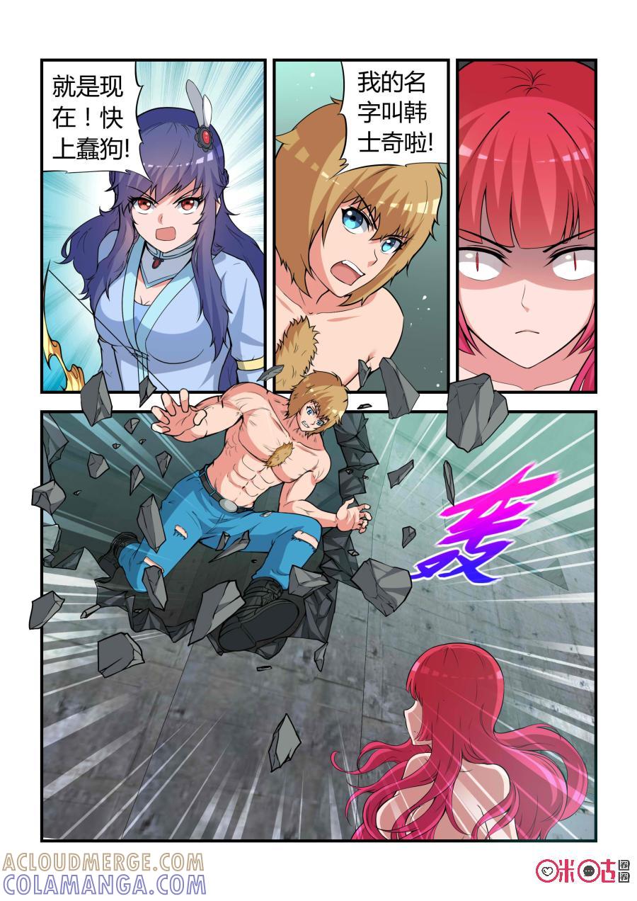 第77话：拯救(中)-死亡临界点-E画社（第6张）