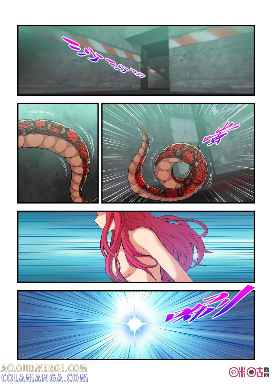 第77话：拯救(中)-死亡临界点-E画社（第4张）