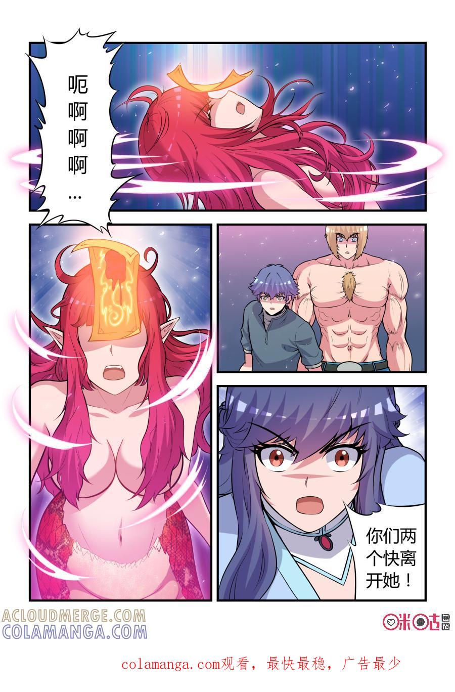第77话：拯救(中)-死亡临界点-E画社（第11张）