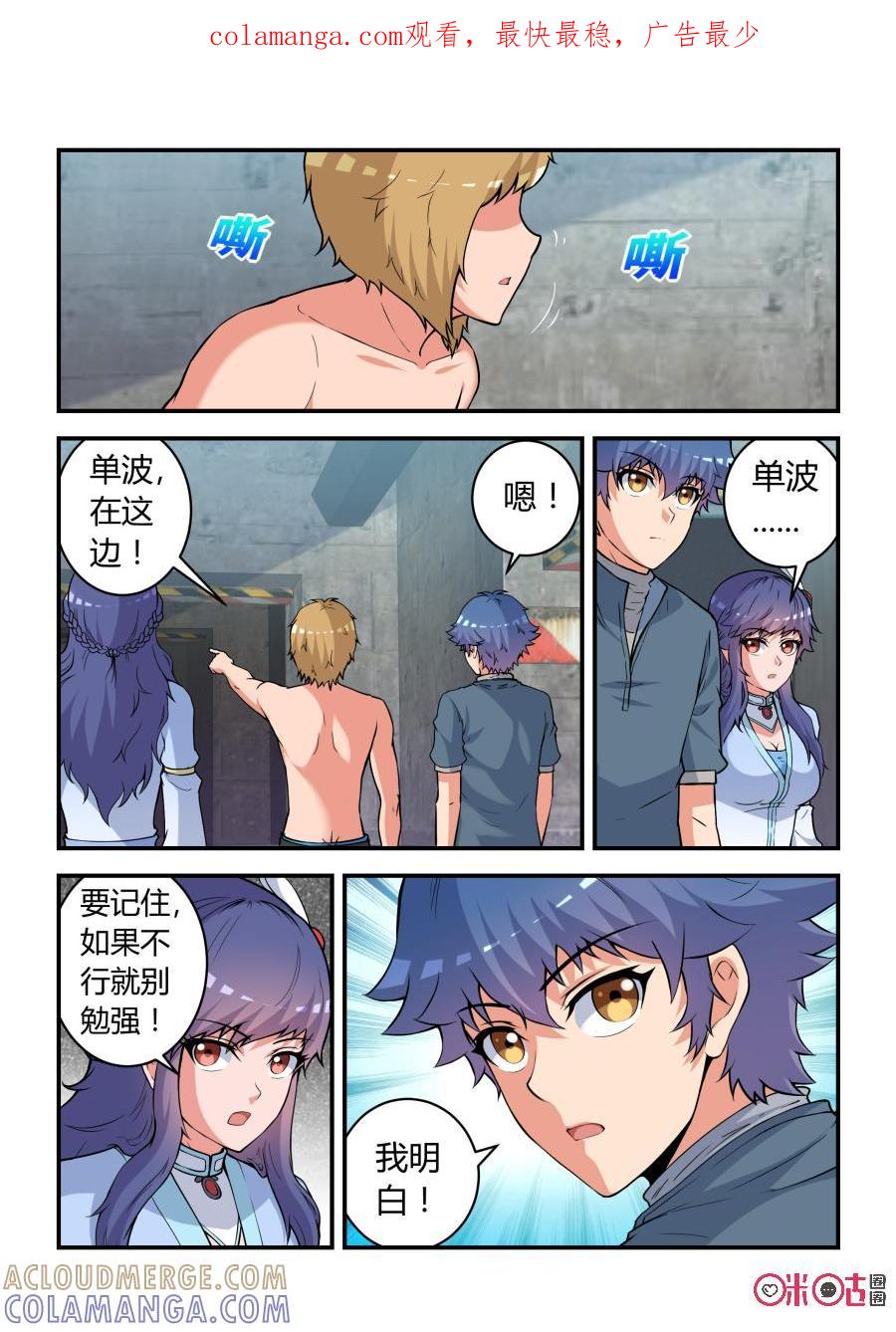 第77话：拯救(中)-死亡临界点-E画社（第1张）
