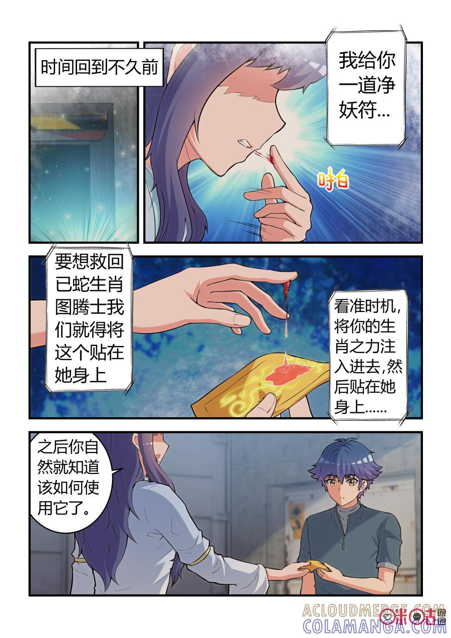 第77话：拯救(中)-死亡临界点-E画社（第2张）
