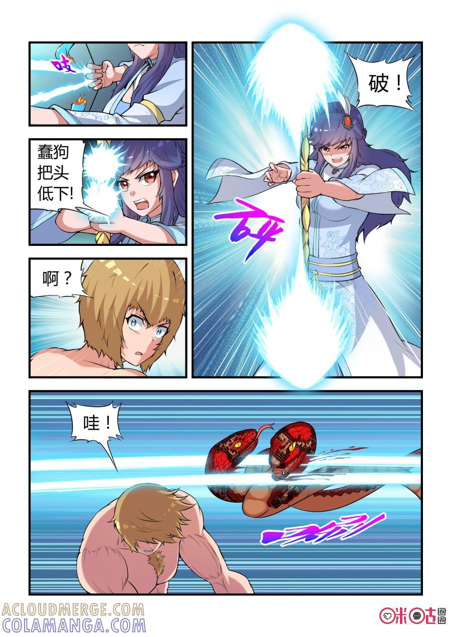 第77话：拯救(中)-死亡临界点-E画社（第8张）
