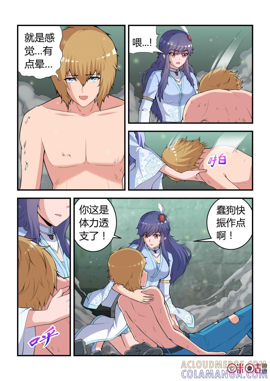 第78话：拯救(下)-死亡临界点-E画社（第4张）