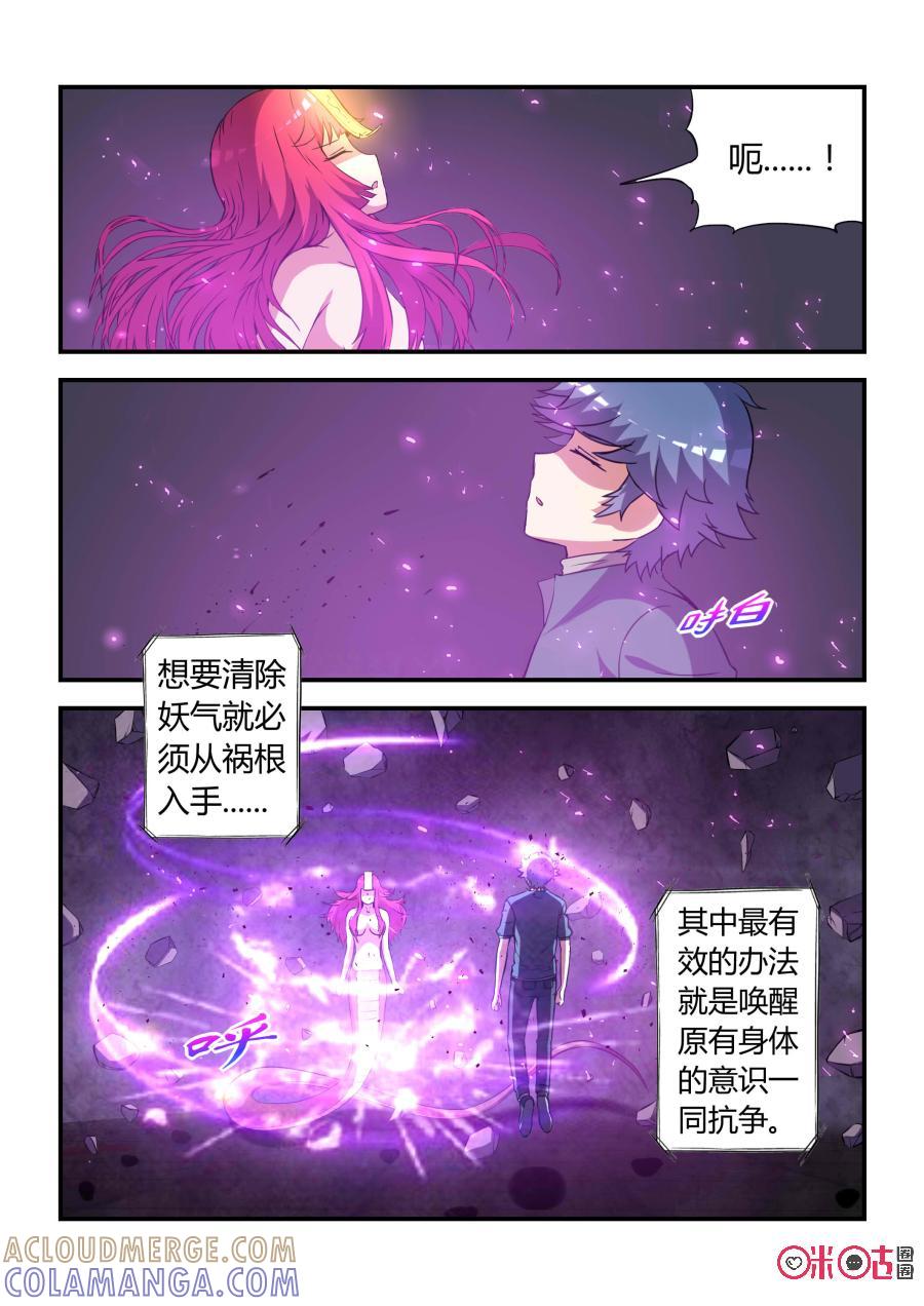 第78话：拯救(下)-死亡临界点-E画社（第7张）