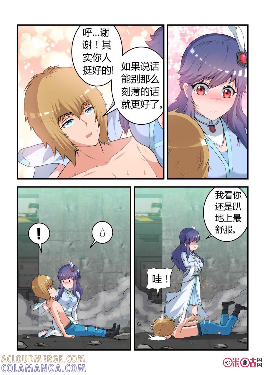 第78话：拯救(下)-死亡临界点-E画社（第5张）