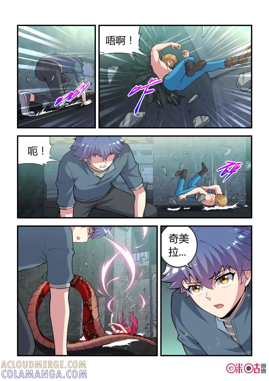 第78话：拯救(下)-死亡临界点-E画社（第2张）