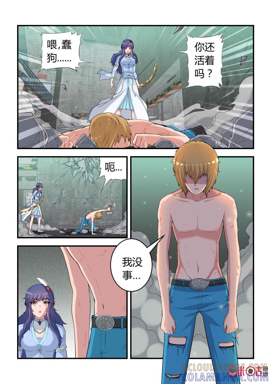 第78话：拯救(下)-死亡临界点-E画社（第3张）