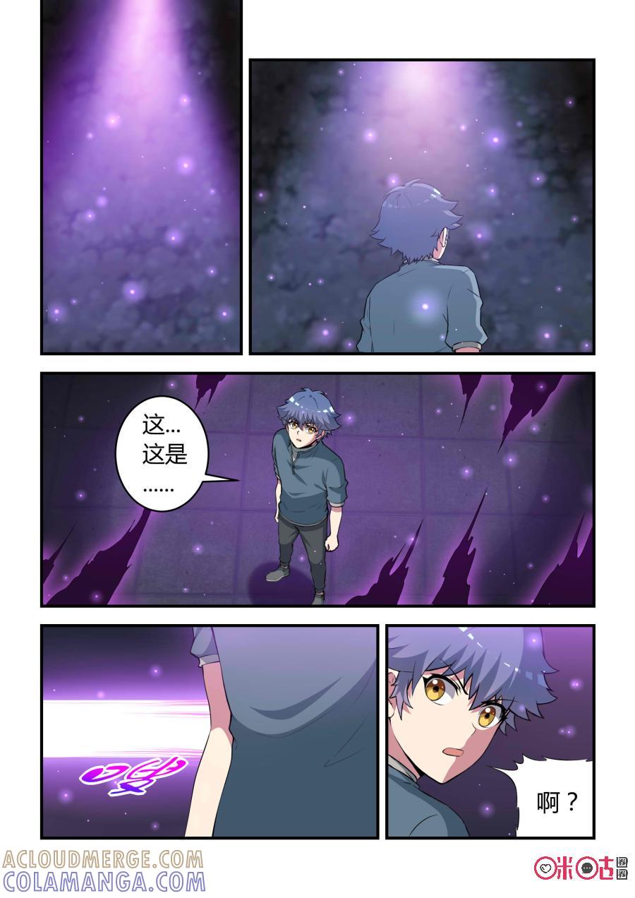 第78话：拯救(下)-死亡临界点-E画社（第9张）